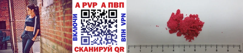 продажа наркотиков  ссылка на мегу сайт  APVP Crystall  Малмыж 
