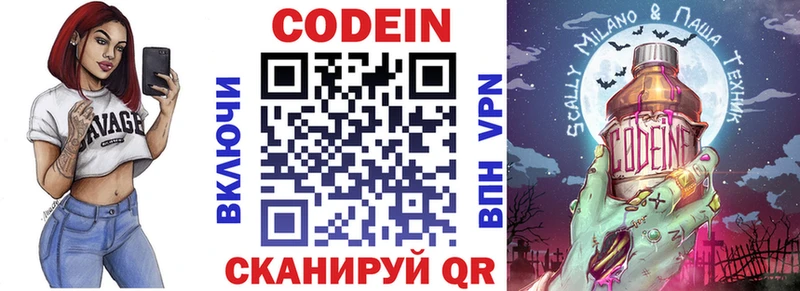 сколько стоит  Малмыж  Кодеиновый сироп Lean Purple Drank 