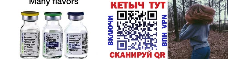 Кетамин ketamine  Малмыж 